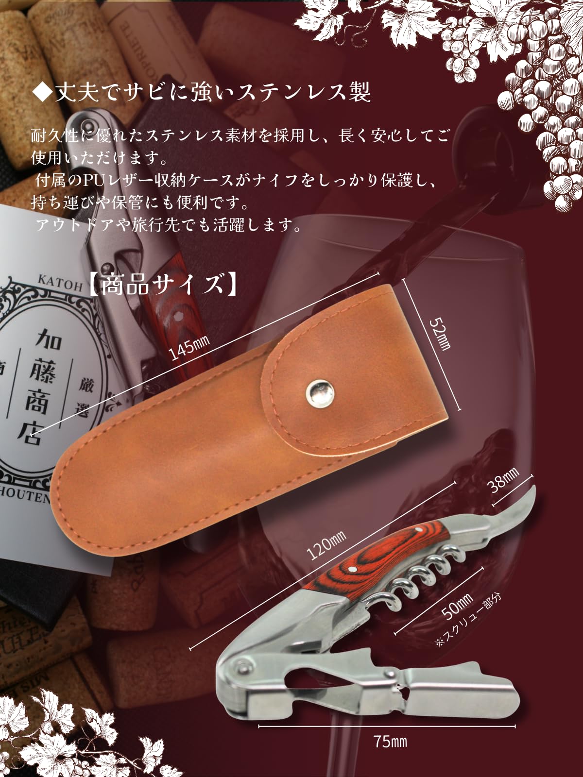 Amazon | ソムリエナイフ 【PUレザー収納ケース付き】 天然木ハンドル